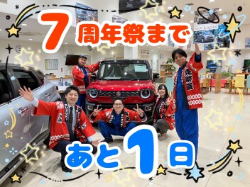 周年祭まであと１日！！いよいよ明日から！